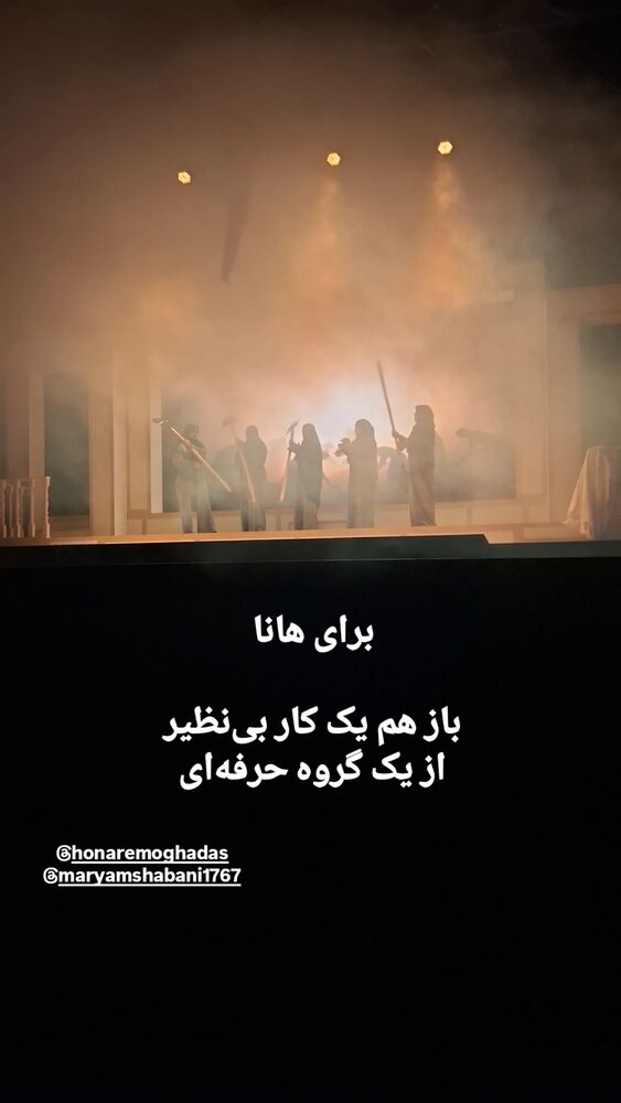  جدید ترین استوری اینستاگرام مرضیه مینایی پور