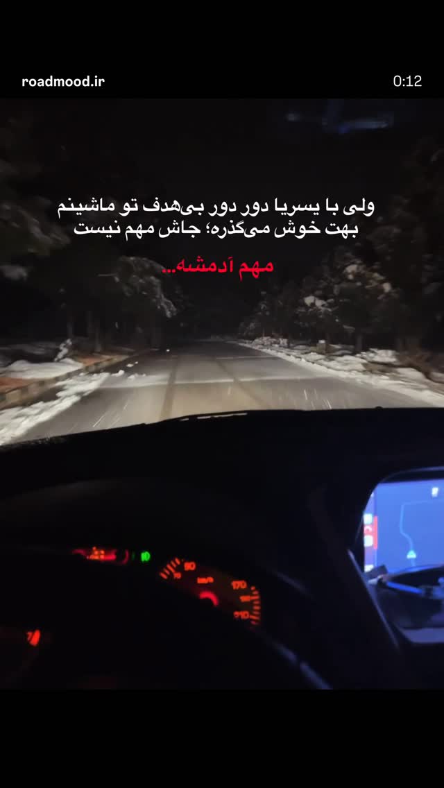  جدید ترین استوری اینستاگرام مرضیه مینایی پور