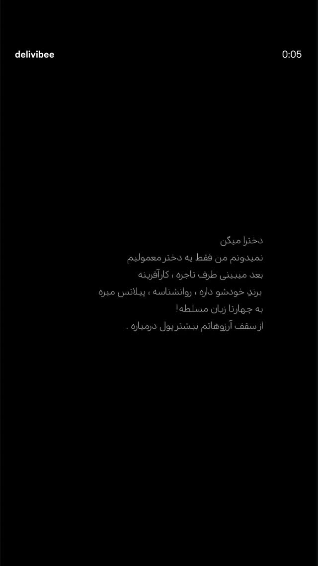  جدید ترین استوری اینستاگرام مرضیه مینایی پور