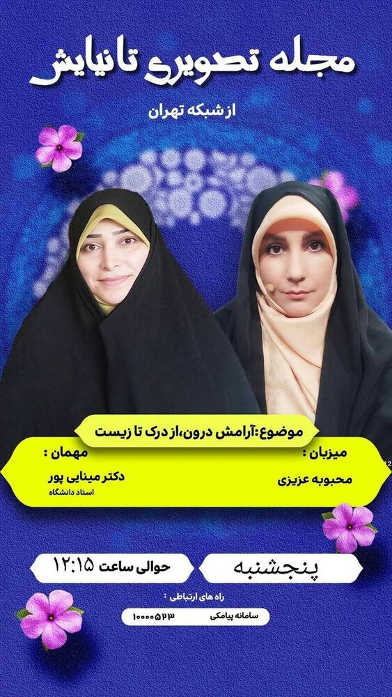  جدید ترین استوری اینستاگرام مرضیه مینایی پور