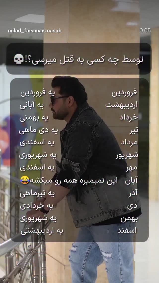  جدید ترین استوری اینستاگرام مرضیه مینایی پور
