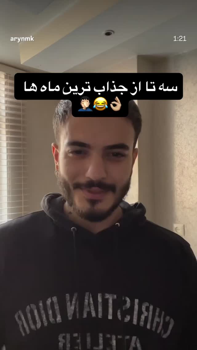  جدید ترین استوری اینستاگرام مرضیه مینایی پور
