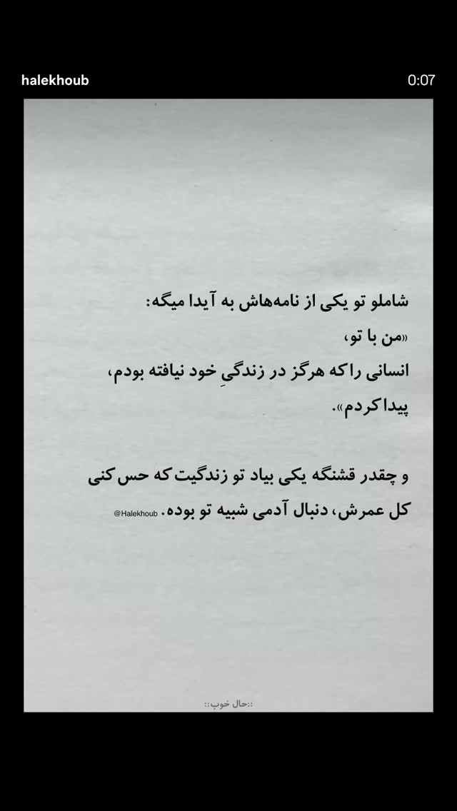  جدید ترین استوری اینستاگرام مرضیه مینایی پور