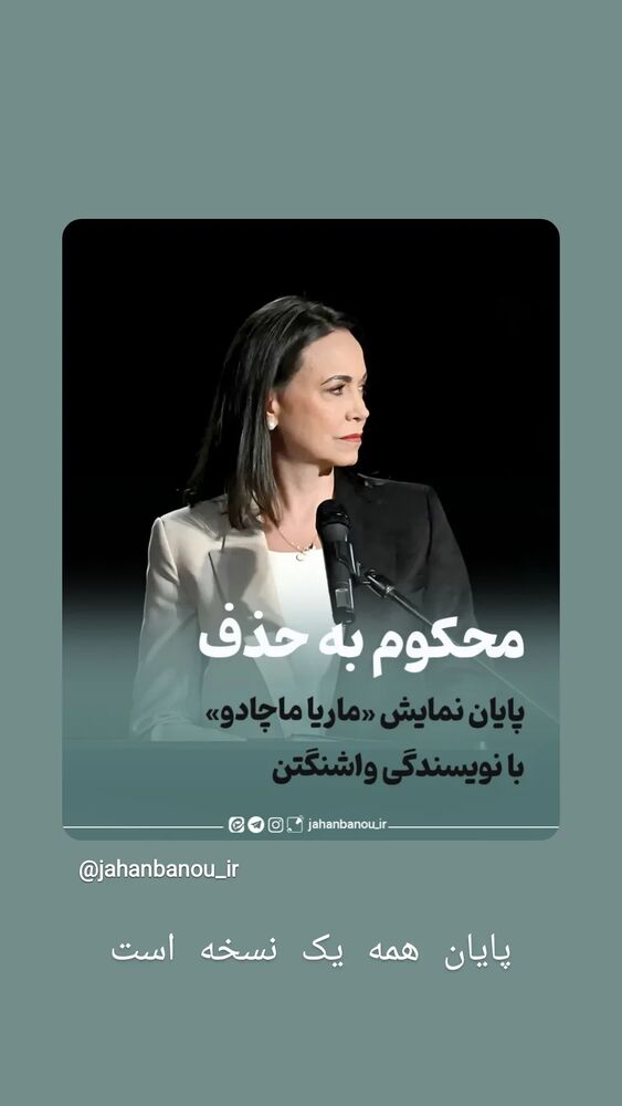  جدید ترین استوری اینستاگرام مرضیه مینایی پور