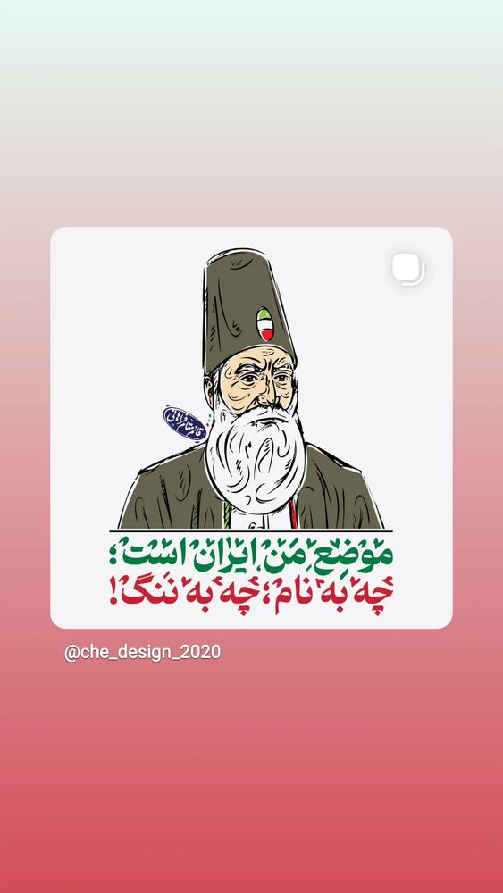  جدید ترین استوری اینستاگرام مرضیه مینایی پور