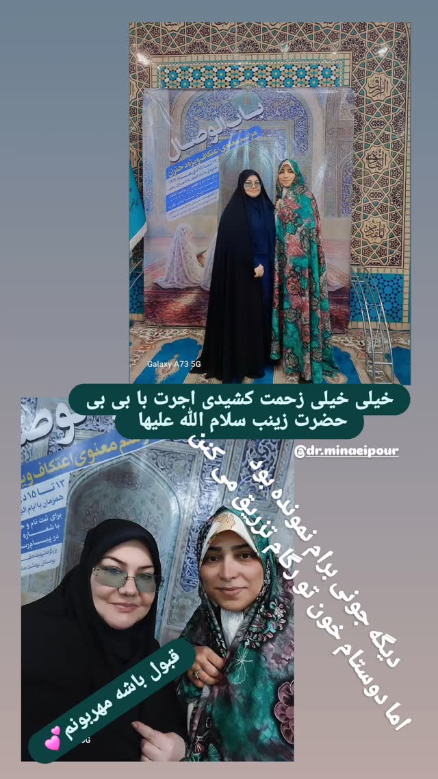  جدید ترین استوری اینستاگرام مرضیه مینایی پور