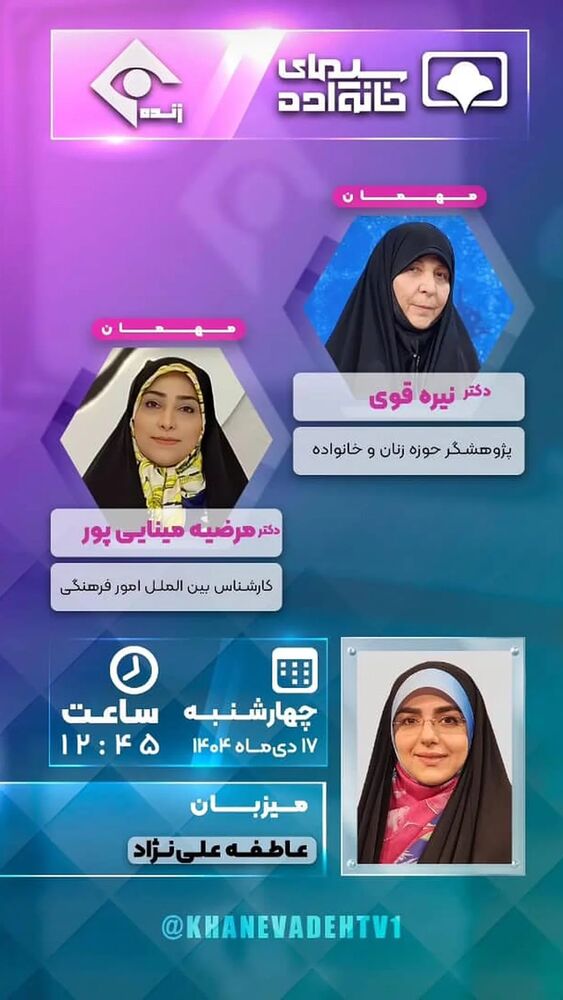  جدید ترین استوری اینستاگرام مرضیه مینایی پور