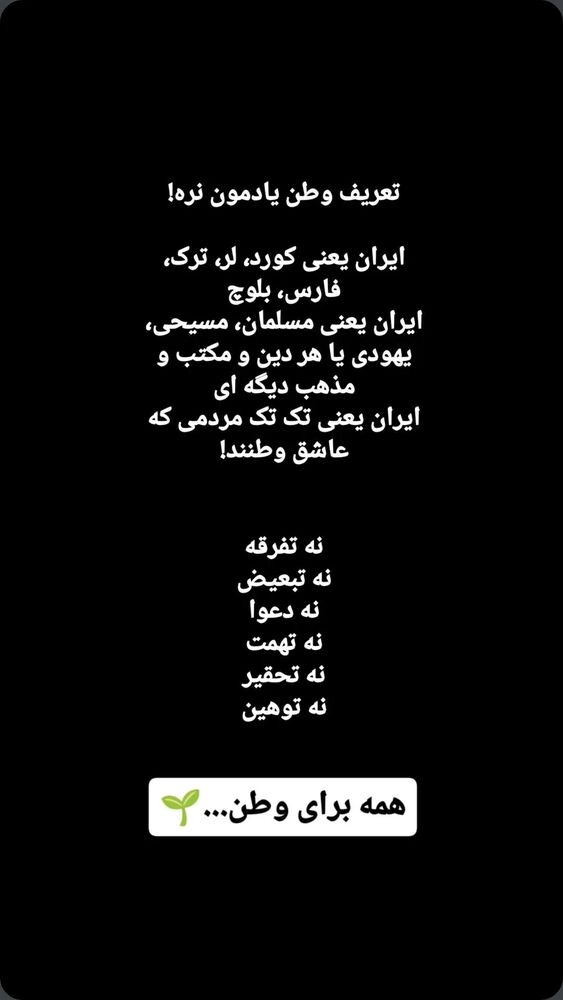  جدید ترین استوری اینستاگرام مرضیه مینایی پور