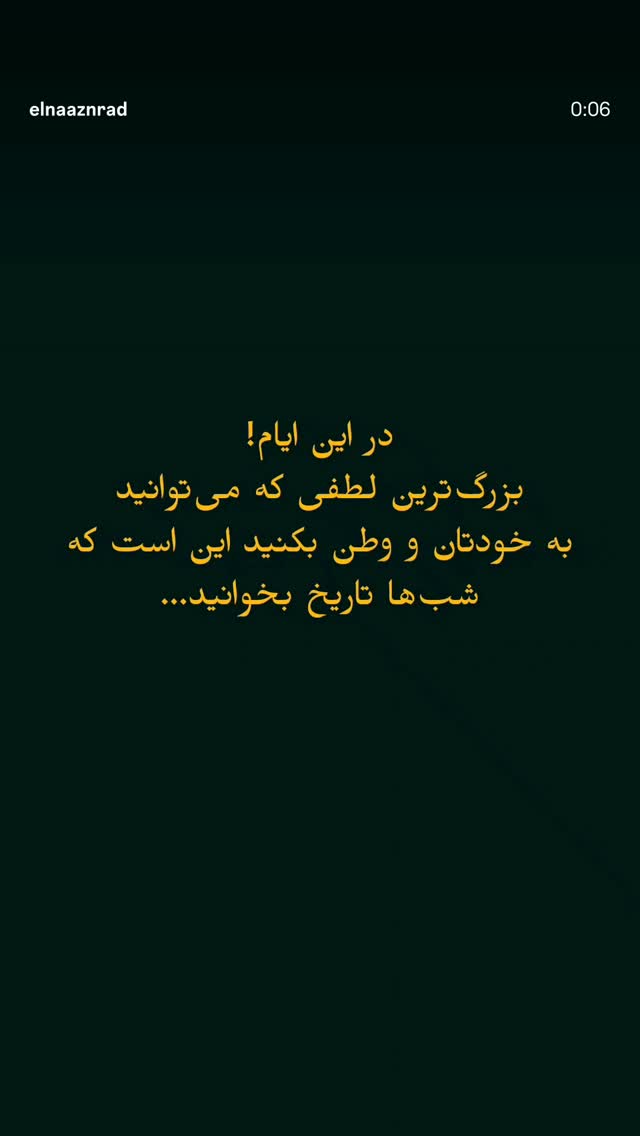  جدید ترین استوری اینستاگرام مرضیه مینایی پور