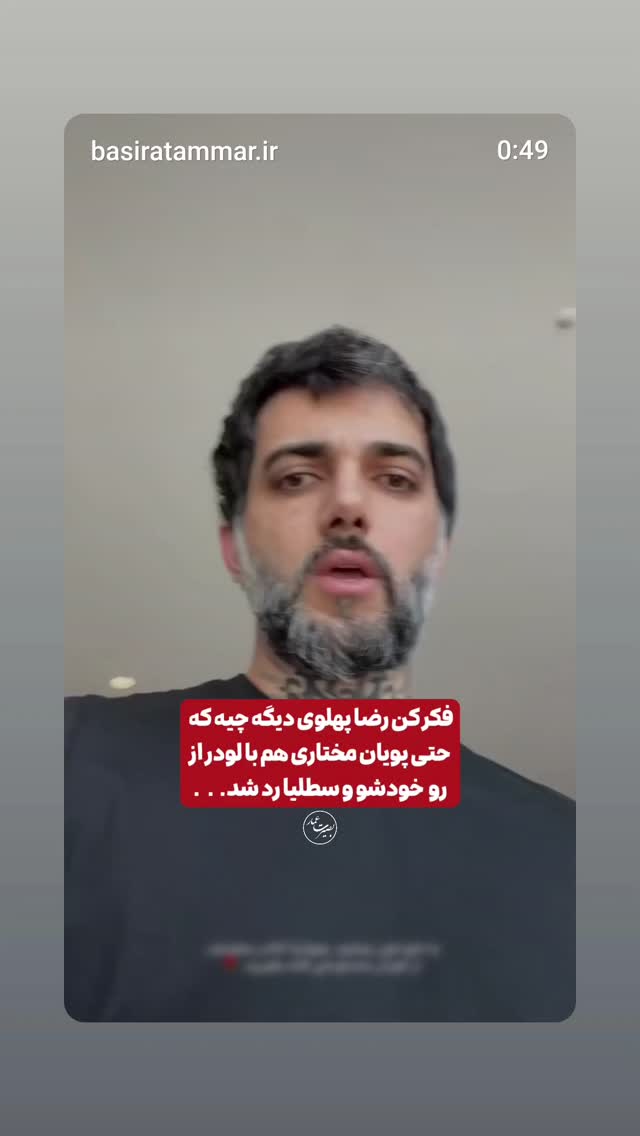  جدید ترین استوری اینستاگرام مرضیه مینایی پور