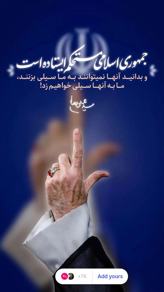  جدید ترین استوری اینستاگرام مرضیه مینایی پور