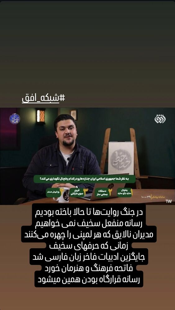  جدید ترین استوری اینستاگرام مرضیه مینایی پور