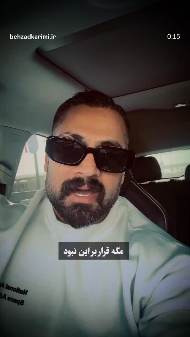  جدید ترین استوری اینستاگرام مرضیه مینایی پور