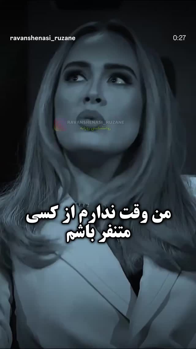  جدید ترین استوری اینستاگرام مرضیه مینایی پور