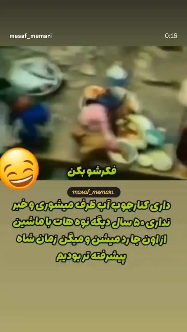  جدید ترین استوری اینستاگرام مرضیه مینایی پور
