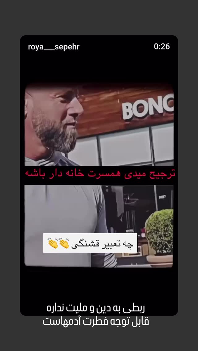 جدید ترین استوری اینستاگرام مرضیه مینایی پور