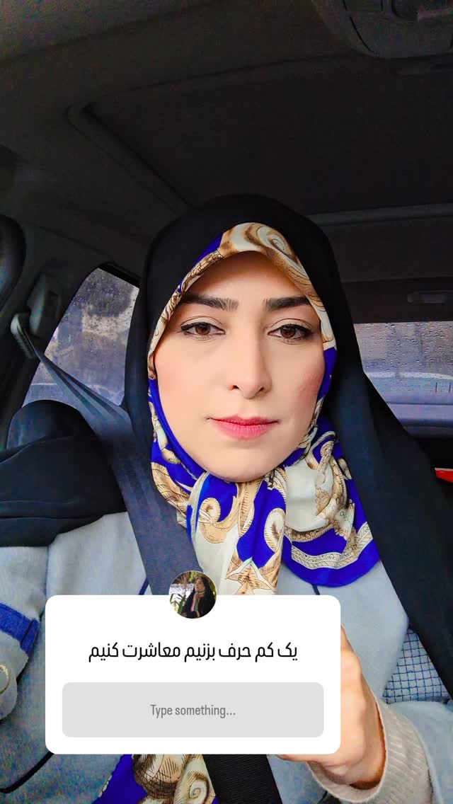  جدید ترین استوری اینستاگرام مرضیه مینایی پور