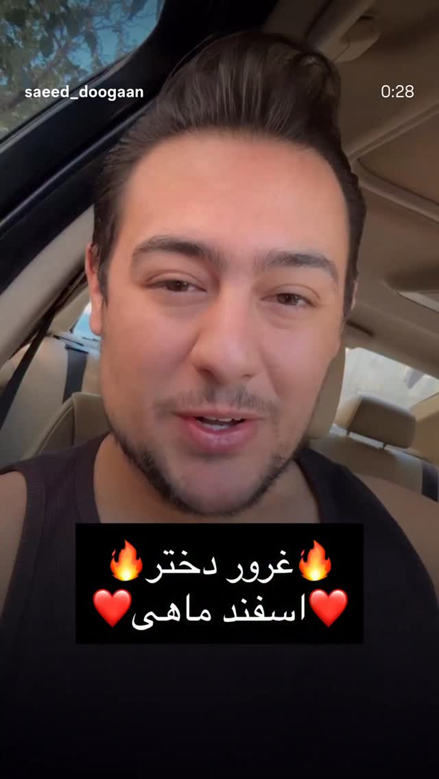  جدید ترین استوری اینستاگرام مرضیه مینایی پور