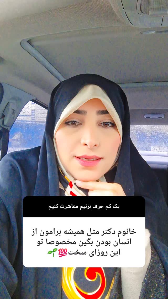  جدید ترین استوری اینستاگرام مرضیه مینایی پور