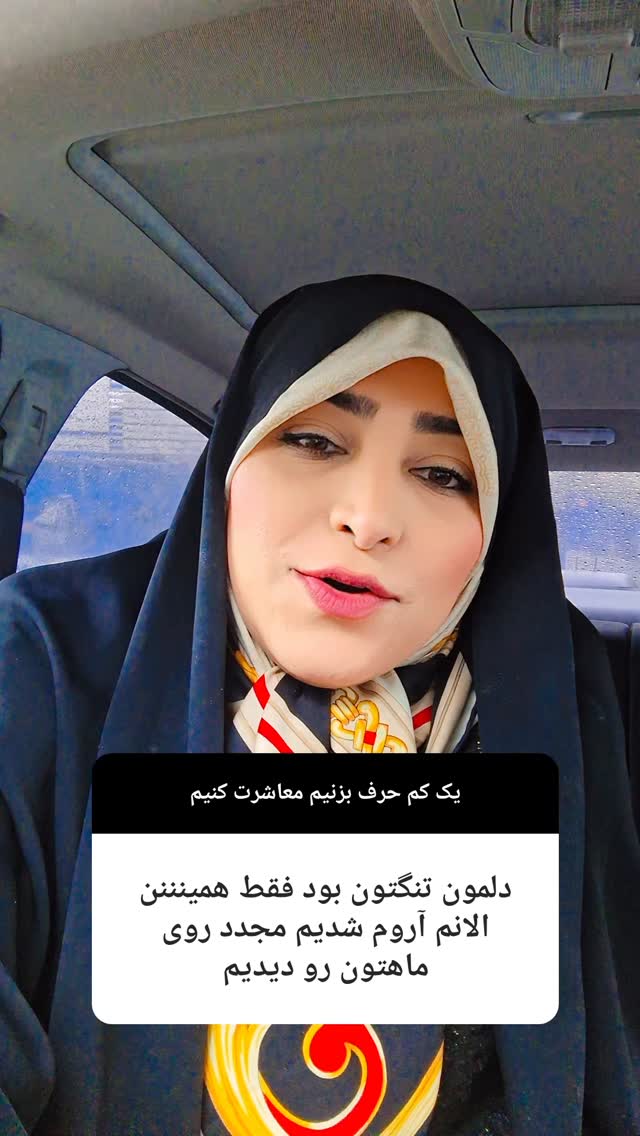  جدید ترین استوری اینستاگرام مرضیه مینایی پور