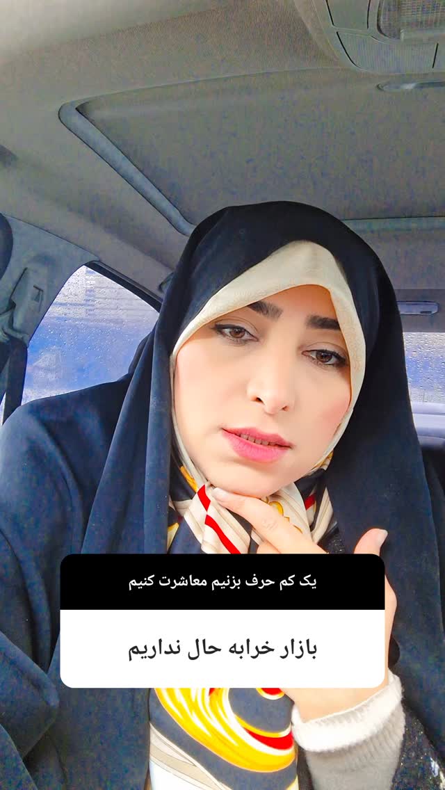  جدید ترین استوری اینستاگرام مرضیه مینایی پور