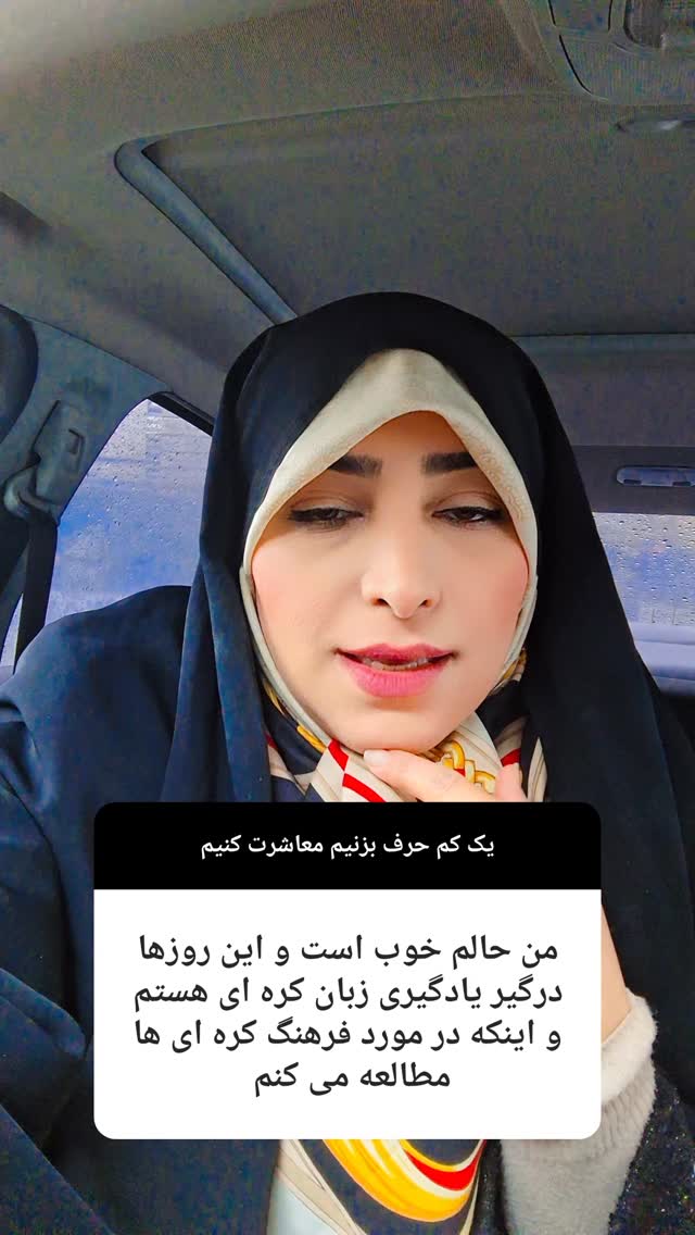  جدید ترین استوری اینستاگرام مرضیه مینایی پور
