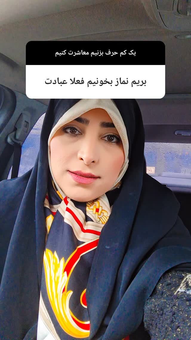  جدید ترین استوری اینستاگرام مرضیه مینایی پور