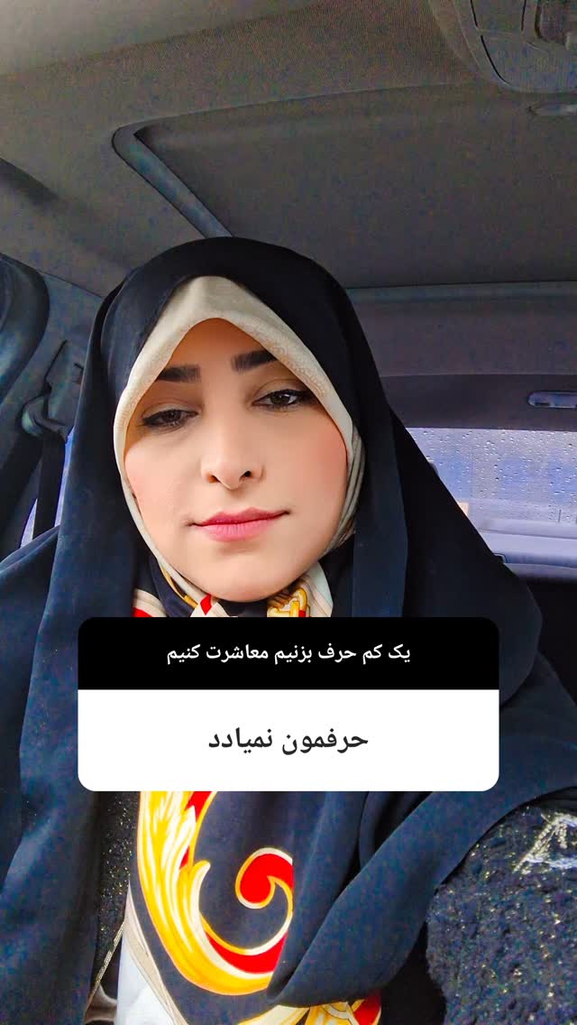  جدید ترین استوری اینستاگرام مرضیه مینایی پور