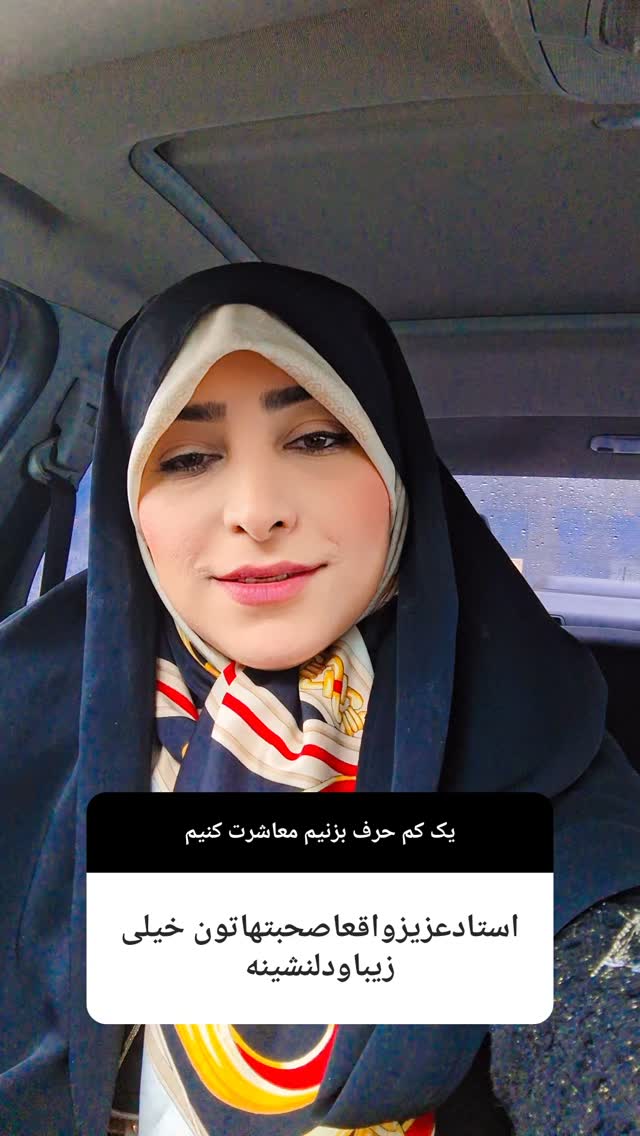  جدید ترین استوری اینستاگرام مرضیه مینایی پور