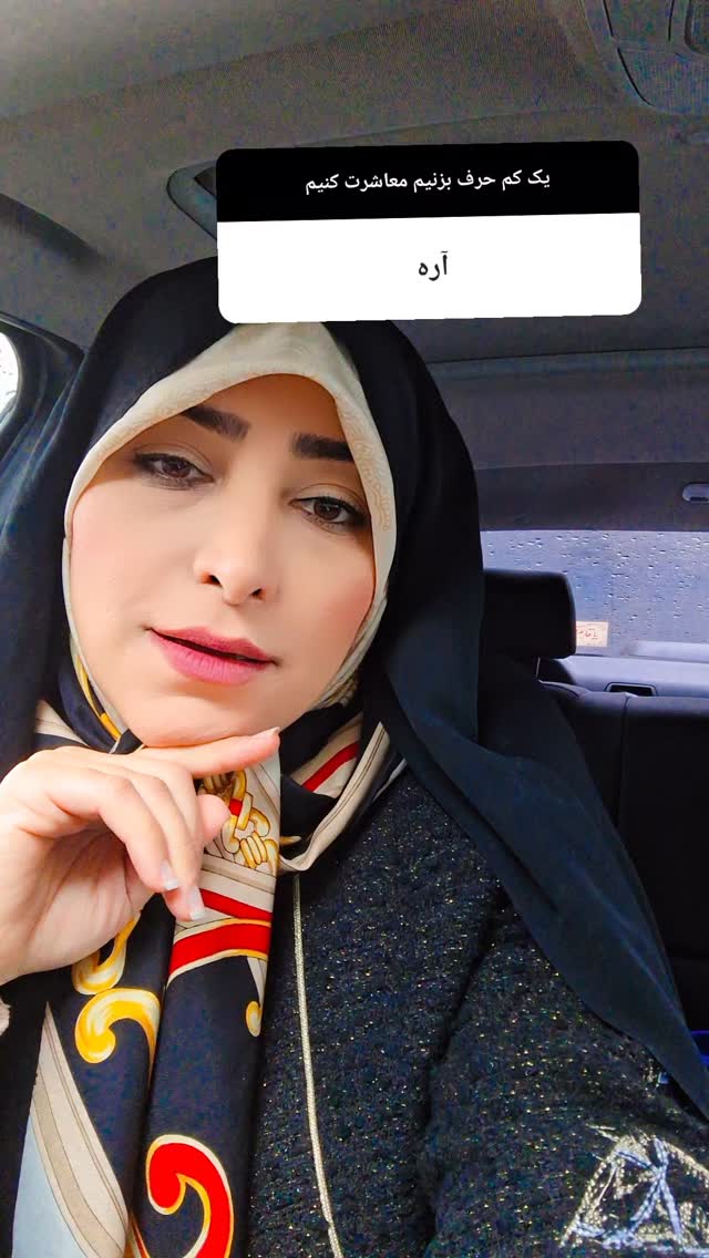  جدید ترین استوری اینستاگرام مرضیه مینایی پور