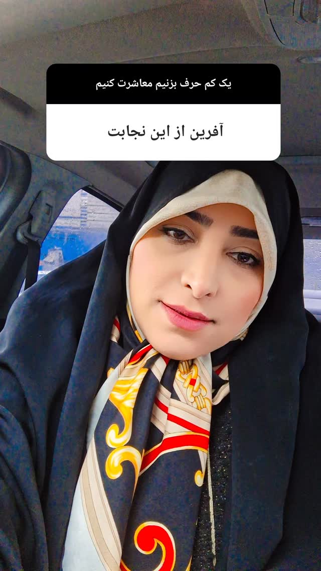  جدید ترین استوری اینستاگرام مرضیه مینایی پور