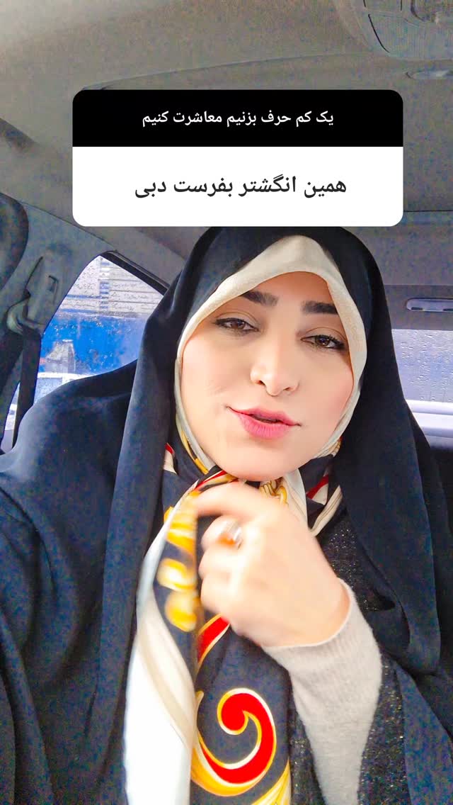  جدید ترین استوری اینستاگرام مرضیه مینایی پور