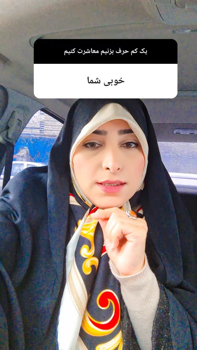  جدید ترین استوری اینستاگرام مرضیه مینایی پور
