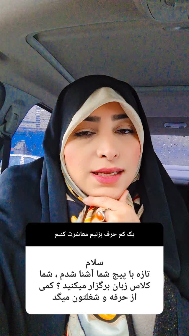 جدید ترین استوری اینستاگرام مرضیه مینایی پور