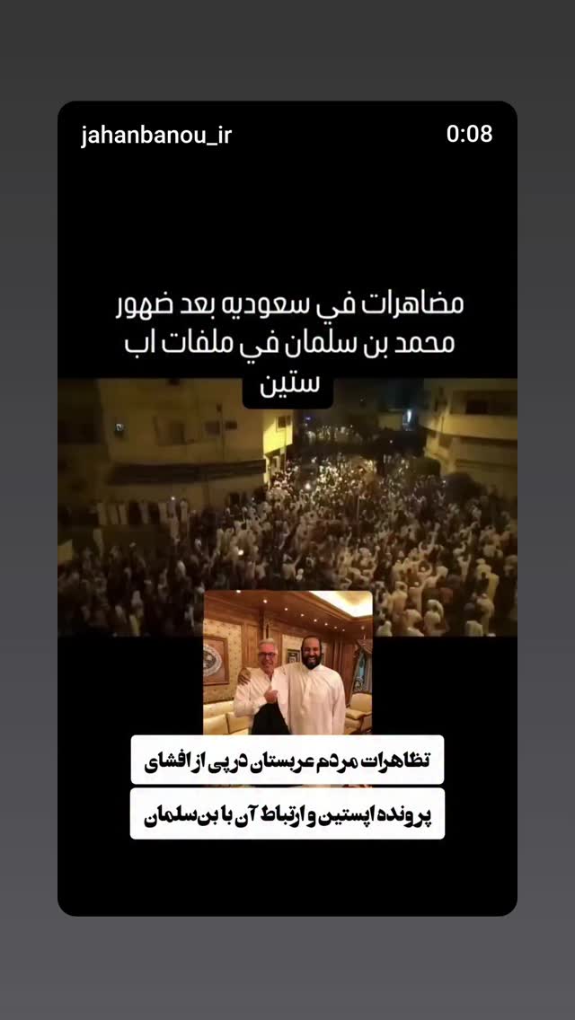  جدید ترین استوری اینستاگرام مرضیه مینایی پور