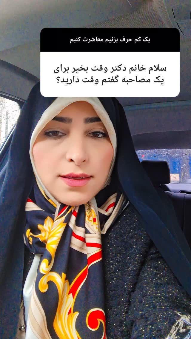  جدید ترین استوری اینستاگرام مرضیه مینایی پور