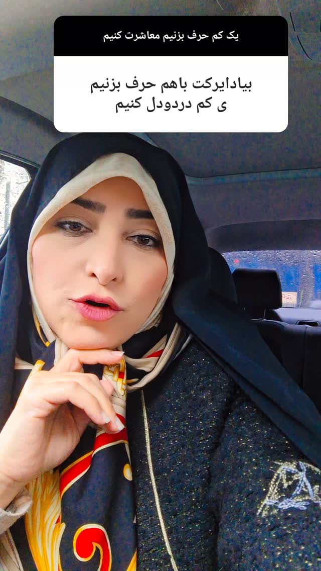  جدید ترین استوری اینستاگرام مرضیه مینایی پور