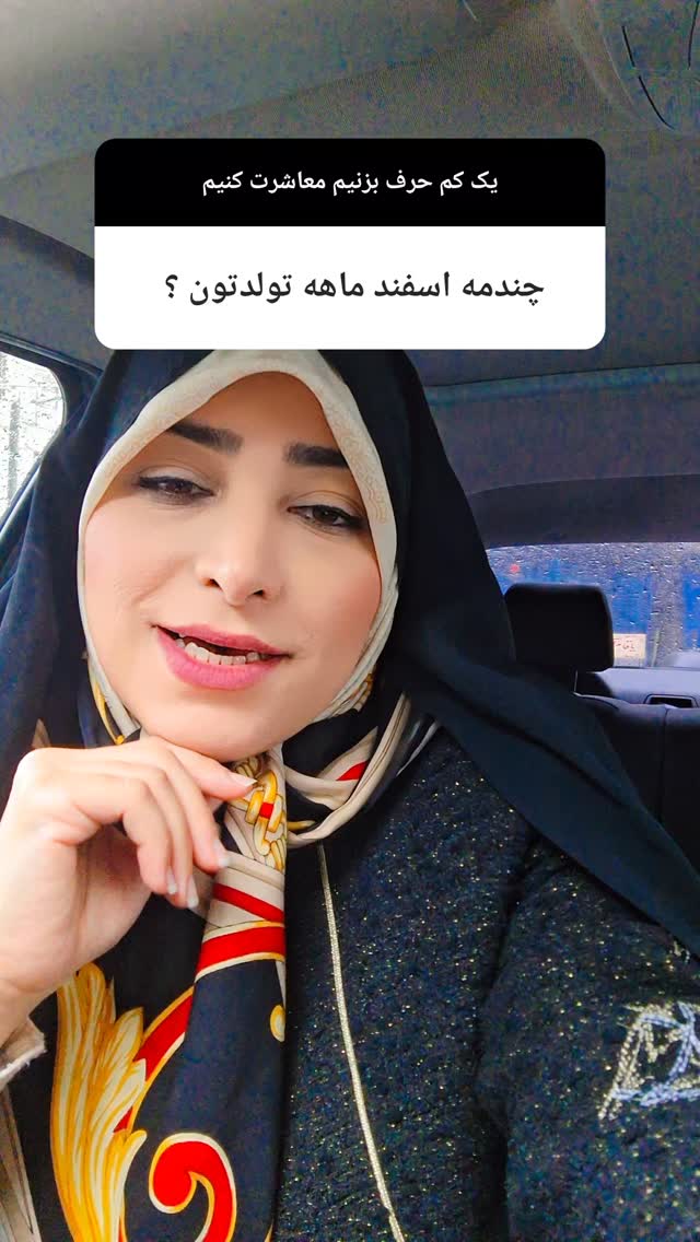  جدید ترین استوری اینستاگرام مرضیه مینایی پور