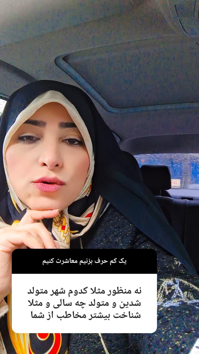  جدید ترین استوری اینستاگرام مرضیه مینایی پور