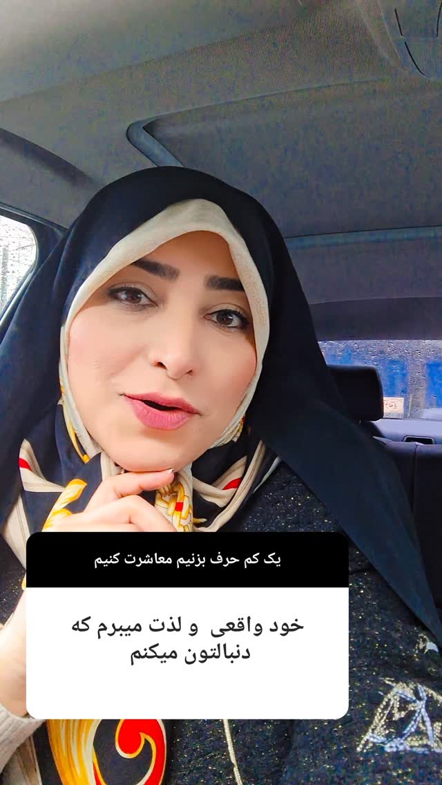  جدید ترین استوری اینستاگرام مرضیه مینایی پور