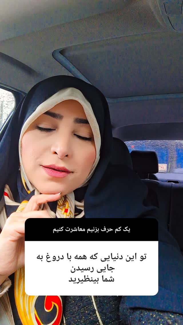  جدید ترین استوری اینستاگرام مرضیه مینایی پور
