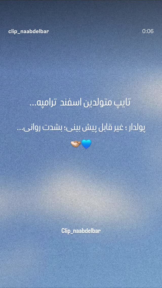  جدید ترین استوری اینستاگرام مرضیه مینایی پور