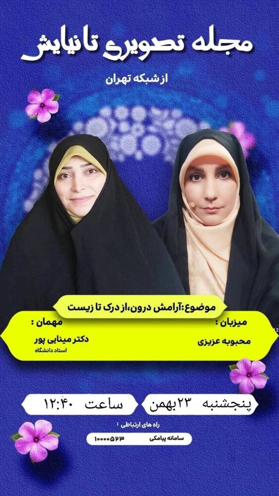  جدید ترین استوری اینستاگرام مرضیه مینایی پور