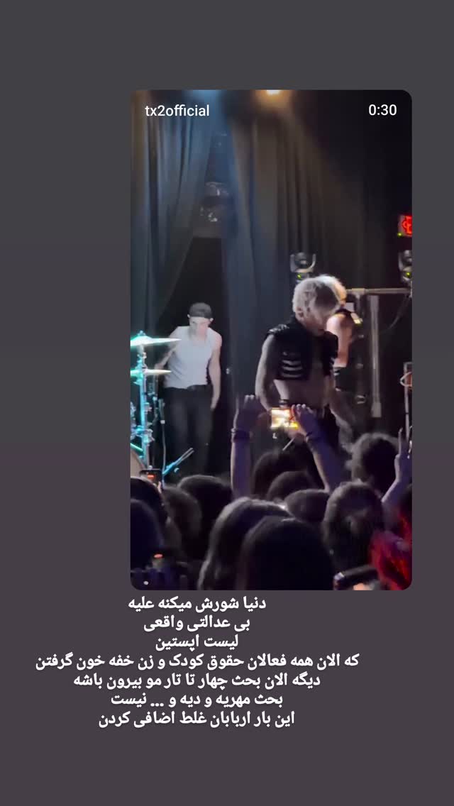  جدید ترین استوری اینستاگرام مرضیه مینایی پور