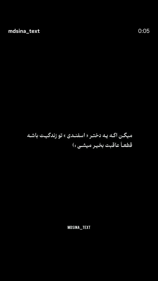  جدید ترین استوری اینستاگرام مرضیه مینایی پور