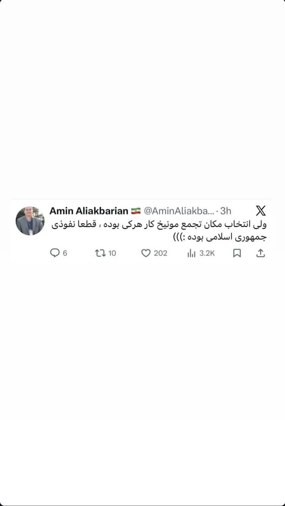  جدید ترین استوری اینستاگرام مرضیه مینایی پور