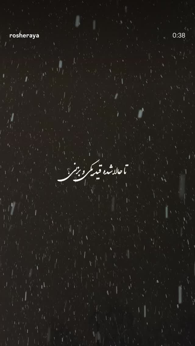  جدید ترین استوری اینستاگرام مرضیه مینایی پور