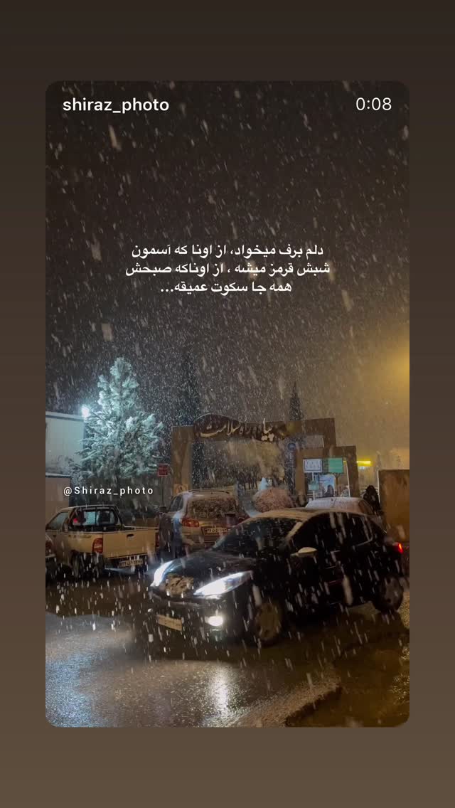  جدید ترین استوری اینستاگرام مونا سعیدپور