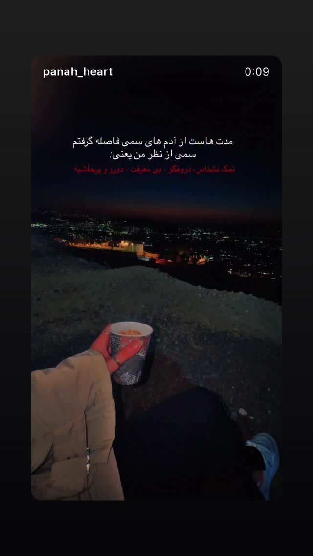  جدید ترین استوری اینستاگرام مونا سعیدپور