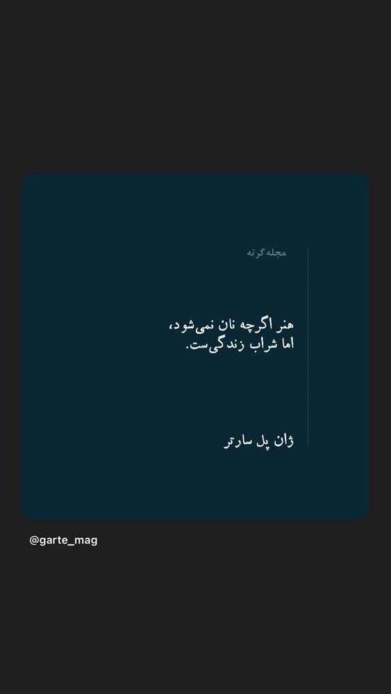  جدید ترین استوری اینستاگرام مونا سعیدپور